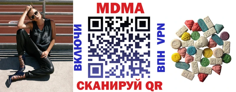 MDMA молли  закладка  Корсаков 