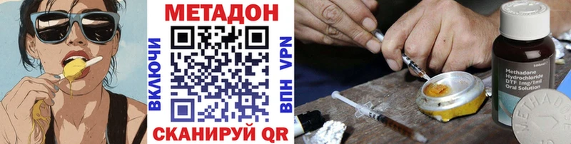 ОМГ ОМГ маркетплейс  Корсаков  Метадон methadone 