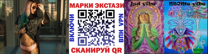 Наркотические марки 1,8мг  Корсаков 